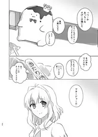Ice Tabeyou