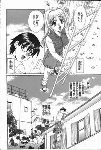 [Kurokawa Mio] Love Chira