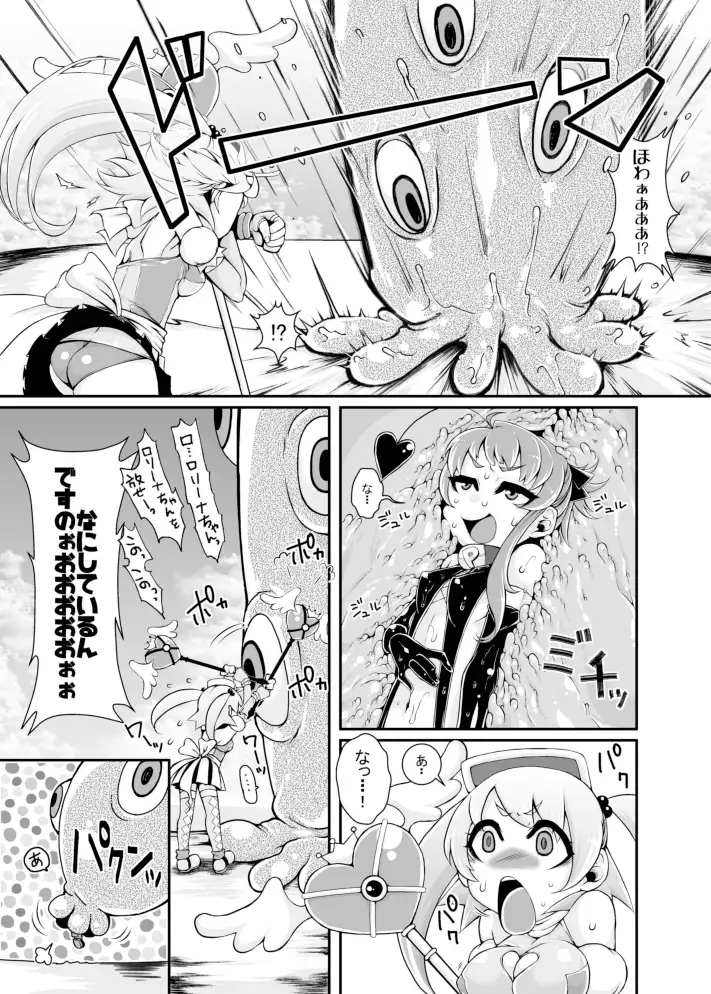 Mahou Shoujo Akebi-chan ~Kyoudai Shokushu Kara no Dasshutsu~