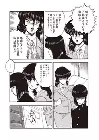 [Minor Boy] Dorei Onna Kyoushi Keiko 1 [Digital]