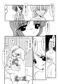 [Kichijouji Monaka] Sister Game Vol. 2