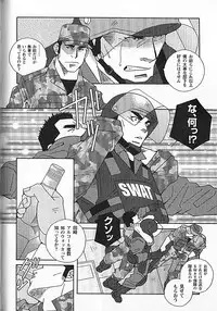 [JPN] Swat - Kazuhide Ichikawa
