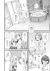 (C86) [Hi-Per Pinch (clover)] Seisai wa Gomu-nashi Sex (Sword Art Online)