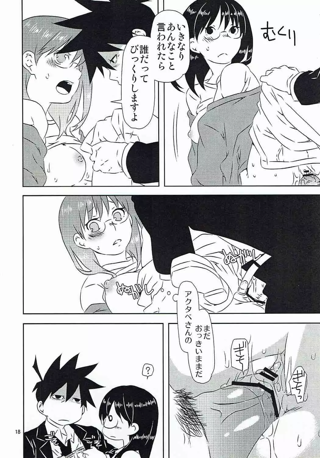 Yukichi to Neko to Joshidaisei to