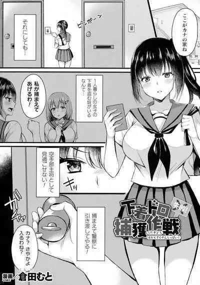 Kukkoro Heroines SP5