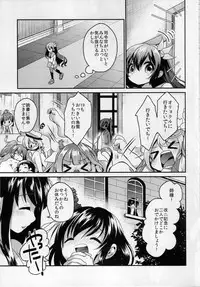 (C87) [APRICOTTEA (Minami)] Girigiri made Issho ni Itai no ni... (Kantai Collection -KanColle-)