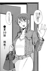 [TsuyaTsuya] Hadaka no Kusuriyubi 2