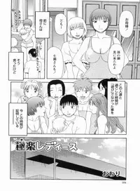 [Kawamori Misaki] Gokuraku Ladies Kanketsu Hen | Paradise Ladies Vol. 9