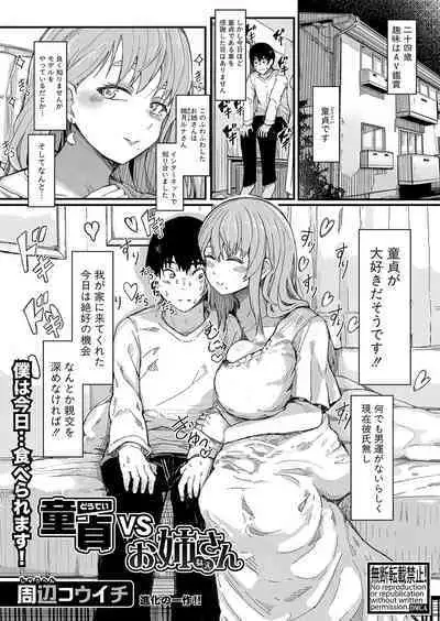 COMIC Shingeki 2023-04