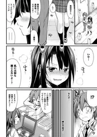 [Suzuki Nago] Cool Maso! Shitsukete Seitokaichou COMIC Edition [Digital]