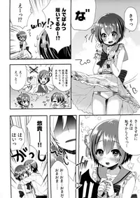(C92) [Touyoko Surfrider (Fummy)] motto! Hazukashigatte yo Yuuki-chan! (THE IDOLM@STER CINDERELLA GIRLS)