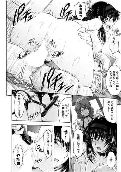 [Sena Youtarou] Natsu-jiru ~Ase ni Mamirete Gucchagucha~ [Digital]