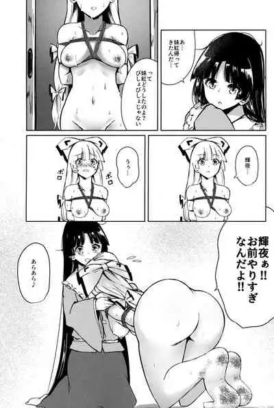 Chikurin Running