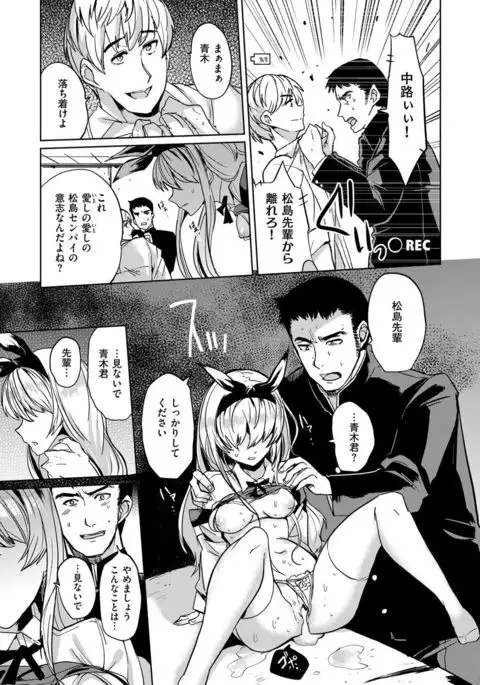 COMIC X-EROS #49