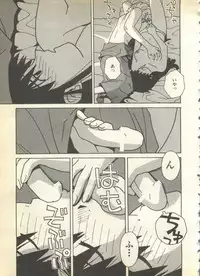 [Anthology] Pai;kuu 1997 December