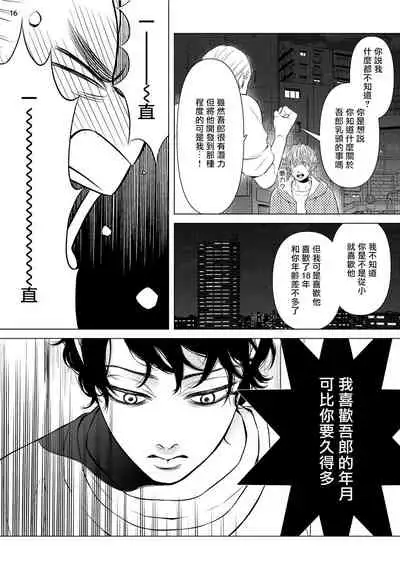 Buchou to Kachou | 部长与课长 1-5