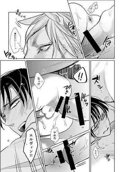 Uma ni Natta Danchou no Hanashi