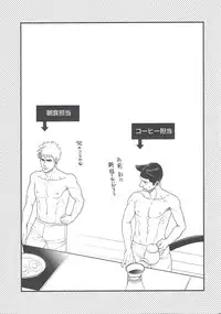 (Chou Zenkai Cadence 25) [Gehlenite (Minesaki Ryou)] Shippo no Kimochi (Yowamushi Pedal)