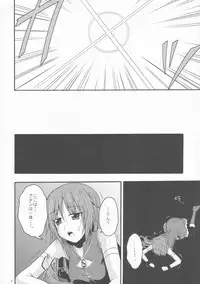 (SC51) [SeaFox (Kirisaki Byakko)] Sayaka no Naka de (Puella Magi Madoka Magica)