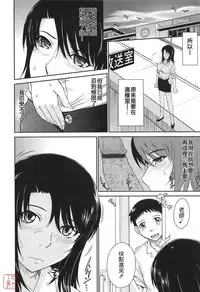 [Tsukino Jyogi] After School [Chinese] [悠月工房]