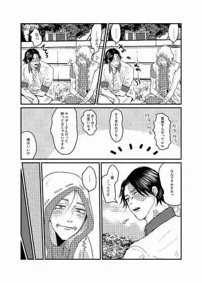 [★] R18 Sagu Yatoi (Abasuto) Web Sairoku