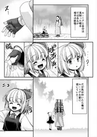 (C93) [Yosutebito na Mangakaki (Tomoki Tomonori)] 