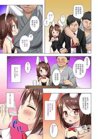 [Noraneko-no-Tama (Yukino Minato)] Tonarimachi no Iromoyou - Noraneko-no-Tama Soushuuhen [Chinese][Digital]