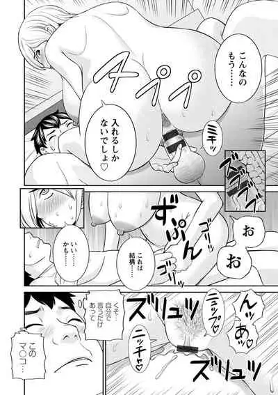Inyoku Himegimi to Saimin Ouji