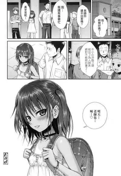 Prototype Lolita 試作型好色少女