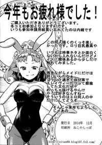 (C87) [GOLD KOMAN SEX (Baksheesh AT)] Yousei Maid Silkie