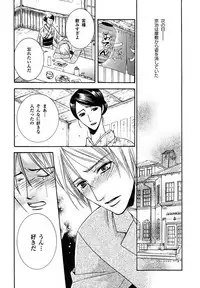 [MAEDA Momiji] Kodoku no Kane ga Naru
