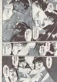 Namaiki! 2008-09