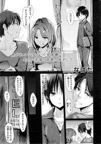 COMIC Kairakuten 2014-12