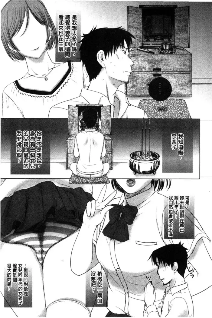 Pakopako Shichau | 啪滋啪滋的被幹了