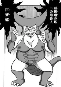 Houhi Bishoujo Onala