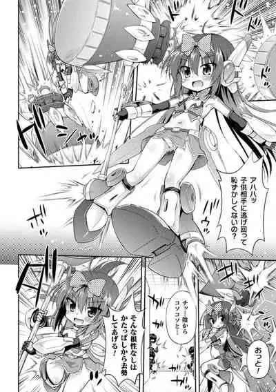 [Hino Hino] Mesuochi Little Hole [Digital]