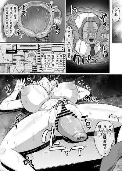 Roshutsu Kaijin Flasher Girl II