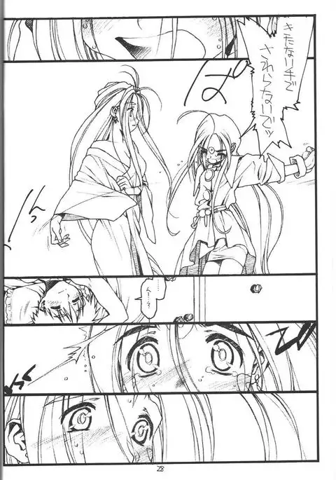 O,My Sadness Episode #1