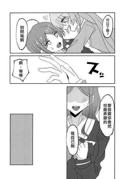 Uzakunai mon!! | 才不烦人呢!!