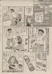 [Nagaoka Hiroshi] Oh! My God