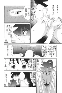 (C44) [Moriman Sho-Ten (Various)] KATZE 6 (Bishoujo Senshi Sailor Moon)