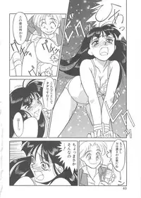 [Yanagi Masashi] Trouble Lovers