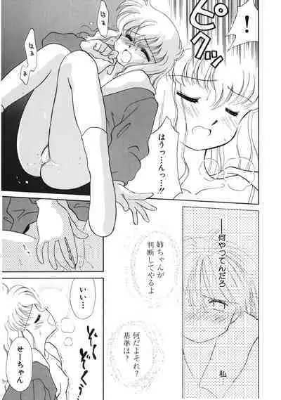 Sukidakedo Sukidakara