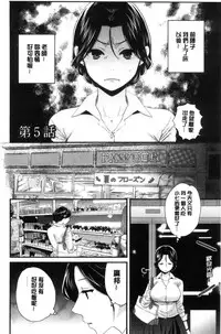 [Pon Takahanada] Okonomi no Mama! [Chinese]