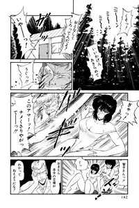 [Amamiya Jun] Koi wa Miracle! v01