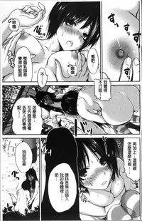 [Okumori Boy] Oretoku Shuugaku Ryokou 2 [Chinese]