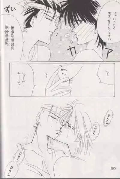 [CLUB DOLL, Doll (Ozaki Minami)] Shaft (Captain Tsubasa)