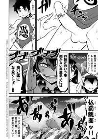 [Urasazan (Minamino Sazan)] NatsuComi de Otoshita Raikou Sanzou Bon o Aratamete Kaitemita. (Fate/Grand Order)