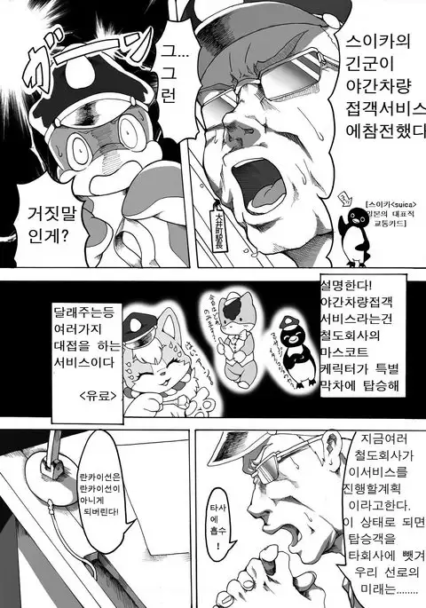 Rinkaiten Toppa Ver.3