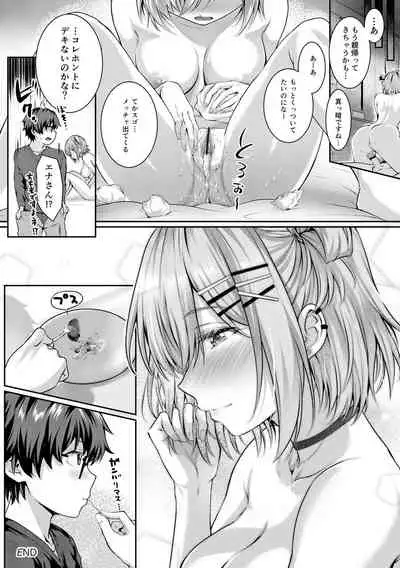 [Simon] Hatsukoi Jikan. [Digital]